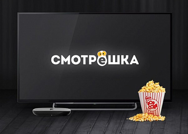 Смотрешка, Корсаков